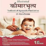 Illustrated Kaumarbhritya Textbook Of Ayurvedic Paediatrics